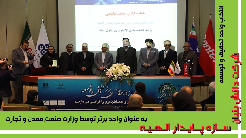 انتخاب لینکران به عنوان واحد برتر